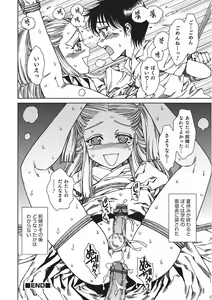 Page 117 of Otokonoko HEAVEN Vol. 16 - preview thumbnail