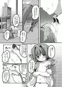 Page 168 of Otokonoko HEAVEN Vol. 16 - preview thumbnail