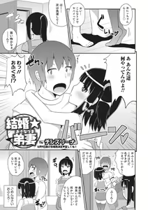 Page 56 of Otokonoko HEAVEN Vol. 16 - preview thumbnail