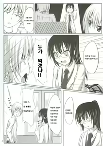 Page 3 of Dokidoki TEMPTATION - preview thumbnail