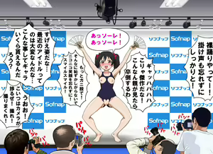 Page 247 of Gakeppuchi Idol Shuuchi Satsueikai - preview thumbnail