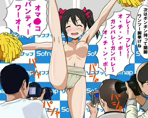 Page 332 of Gakeppuchi Idol Shuuchi Satsueikai - preview thumbnail