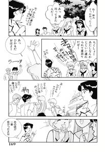 Page 168 of seifuku no himitsu - preview thumbnail