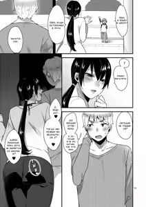 Page 16 of Tonari no Okaa-san | Мама-мужчина по соседству - preview thumbnail