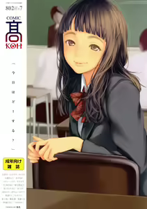COMIC KOH Vol. 7 - hentai manga cover image