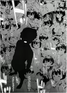 Page 117 of COMIC KOH Vol. 7 - preview thumbnail