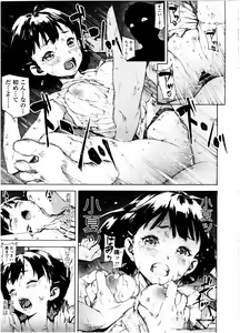 Page 119 of COMIC KOH Vol. 7 - preview thumbnail