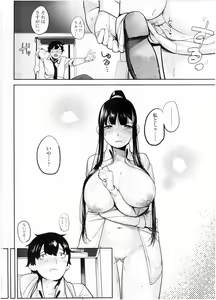 Page 136 of COMIC KOH Vol. 7 - preview thumbnail