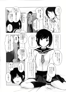 Page 166 of COMIC KOH Vol. 7 - preview thumbnail