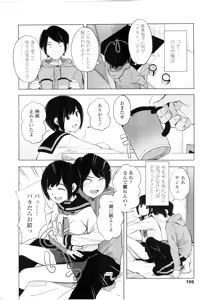 Page 168 of COMIC KOH Vol. 7 - preview thumbnail