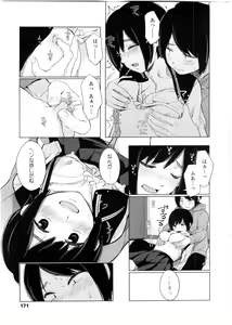 Page 173 of COMIC KOH Vol. 7 - preview thumbnail