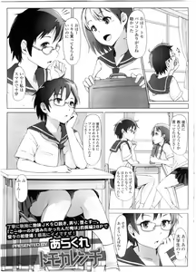 Page 187 of COMIC KOH Vol. 7 - preview thumbnail