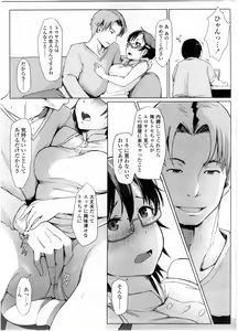 Page 199 of COMIC KOH Vol. 7 - preview thumbnail