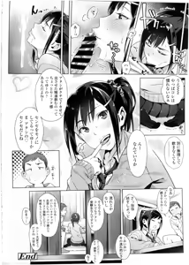 Page 20 of COMIC KOH Vol. 7 - preview thumbnail