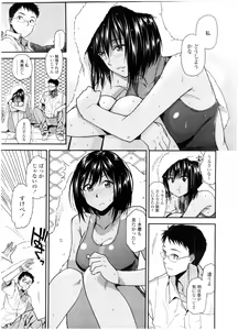 Page 217 of COMIC KOH Vol. 7 - preview thumbnail