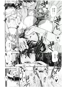 Page 228 of COMIC KOH Vol. 7 - preview thumbnail