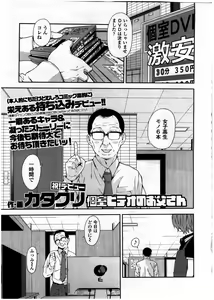 Page 255 of COMIC KOH Vol. 7 - preview thumbnail