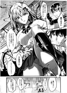 Page 288 of COMIC KOH Vol. 7 - preview thumbnail