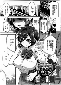 Page 319 of COMIC KOH Vol. 7 - preview thumbnail