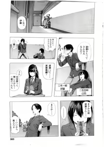 Page 385 of COMIC KOH Vol. 7 - preview thumbnail