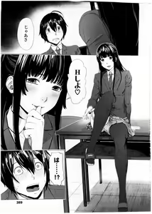 Page 391 of COMIC KOH Vol. 7 - preview thumbnail