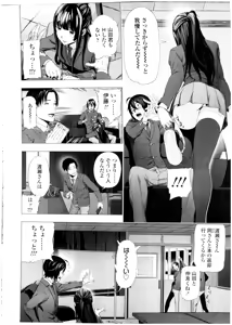 Page 392 of COMIC KOH Vol. 7 - preview thumbnail