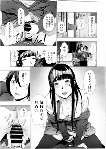 Page 393 of COMIC KOH Vol. 7 - preview thumbnail