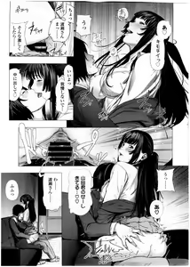 Page 395 of COMIC KOH Vol. 7 - preview thumbnail