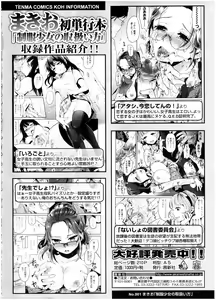 Page 446 of COMIC KOH Vol. 7 - preview thumbnail