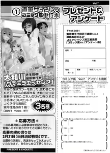 Page 450 of COMIC KOH Vol. 7 - preview thumbnail