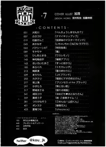 Page 454 of COMIC KOH Vol. 7 - preview thumbnail