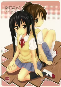 Azunyan sadness - hentai manga cover image