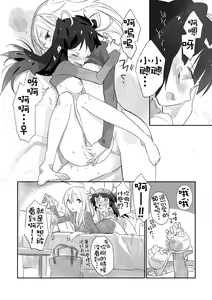Page 16 of SOIREE | 相聚在這黃昏 - preview thumbnail