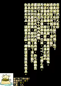 Page 22 of SOIREE | 相聚在這黃昏 - preview thumbnail