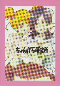 Page 2 of LOVE & SE'X - preview thumbnail