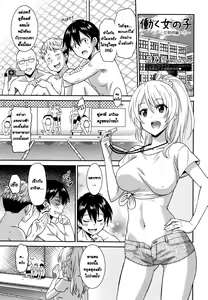 Hataraku Onnanoko -Onnakyoushi Hen 1- | Working Girl -Female Teacher Chapter- — hentai manga cover on Fhentai
