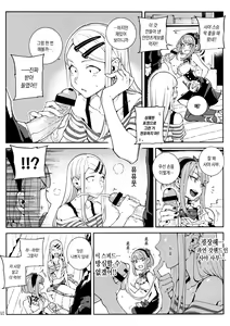 Page 11 of So○○ Sensou - preview thumbnail