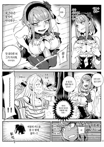 Page 12 of So○○ Sensou - preview thumbnail