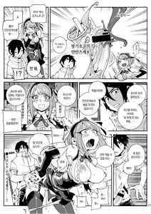 Page 22 of So○○ Sensou - preview thumbnail