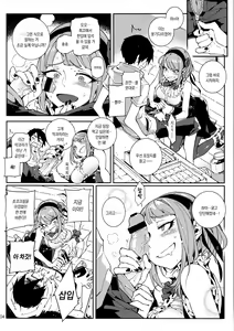 Page 5 of So○○ Sensou - preview thumbnail