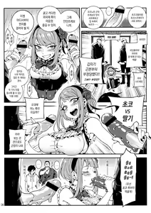 Page 7 of So○○ Sensou - preview thumbnail