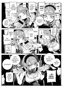 Page 8 of So○○ Sensou - preview thumbnail
