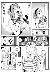 Page 10 of So○○ Sensou - preview thumbnail
