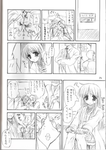 Page 22 of sister - preview thumbnail