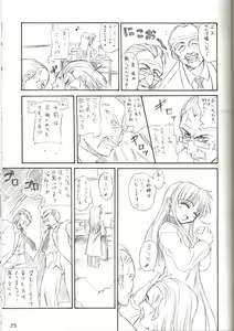 Page 23 of sister - preview thumbnail