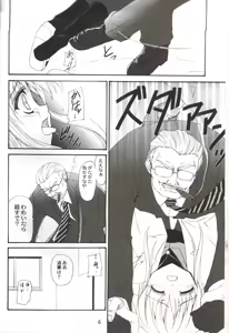 Page 5 of sister - preview thumbnail