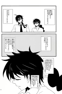 Page 3 of SELFISH! - preview thumbnail