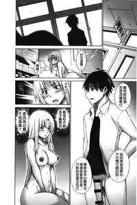 Page 70 of Chijyou No Hoshi | 癡孃之星 - preview thumbnail