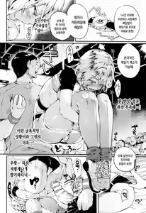 Page 168 of Tsuyairo Trip - preview thumbnail