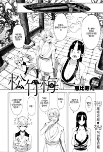 Page 3 of Shouchikubai - preview thumbnail